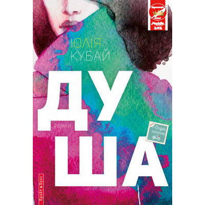 Душа Зображення