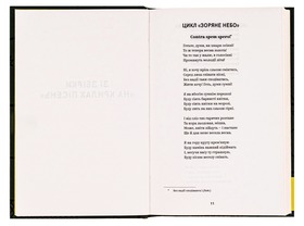 Леся Українка. «Вибрані твори» Зображення