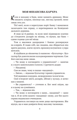 Життєпис Джона Сміта та інші твори Зображення