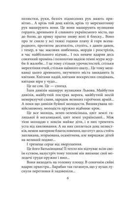 Огненне коло Зображення