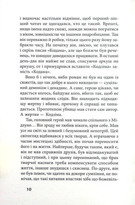 Чорне біле Зображення