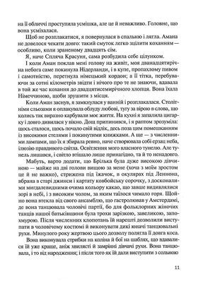 Восьме життя (для Брільки) Зображення