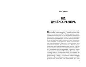 Гонитва за Буґіменом Зображення