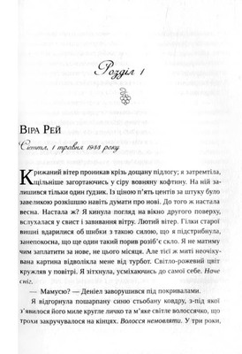 Ожинова зима Зображення
