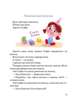 Лякачки до усміхачки Зображення