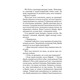 Нещасна модистка. Розслідує міс Остін. Книга 1 Зображення