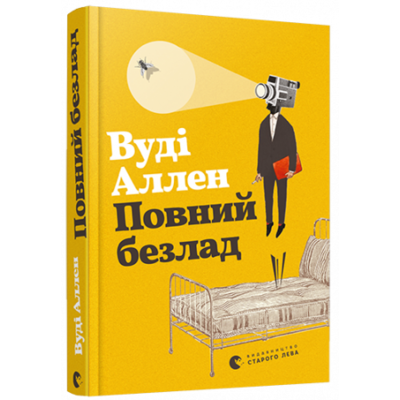 Повний безлад Зображення
