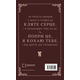 Макстон-хол. Книга 2: Врятуй себе Зображення