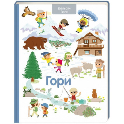Гори Зображення