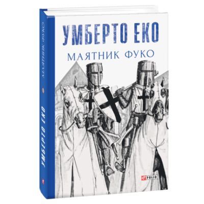 Маятник Фуко Зображення