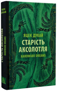 Старість аксолотля Зображення