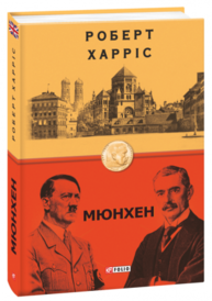 Мюнхен Зображення