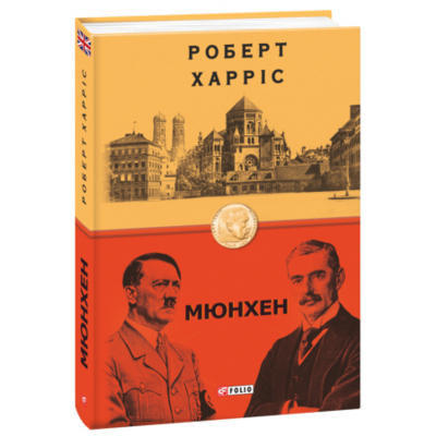 Мюнхен Зображення