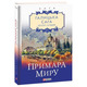 Галицька сага. Примара миру. Книга 3 Зображення