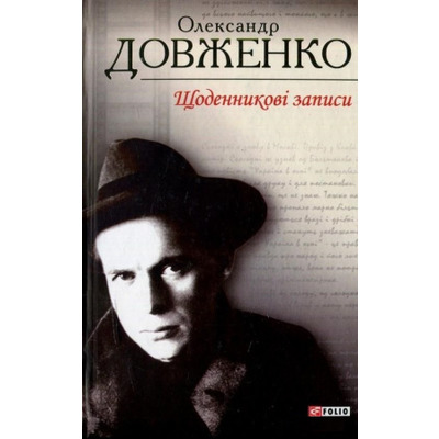 Щоденникові записи Зображення