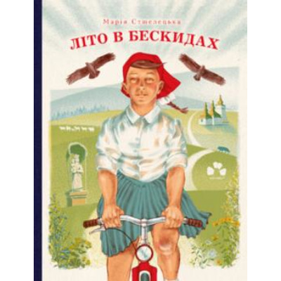 Літо в Бескидах Зображення
