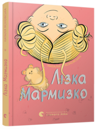 Лізка Мармизко Зображення