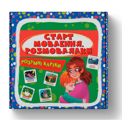 Розумні картки. Старт мовлення. Розмовлялки. 30 карток Зображення