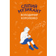 Сліпий музикант Зображення