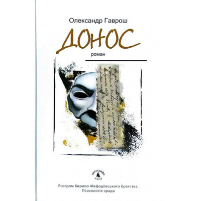 Донос Зображення