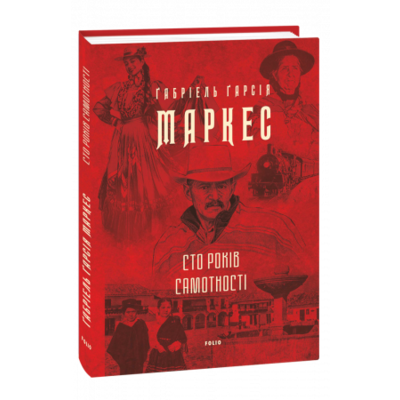 Сто років самотності Зображення