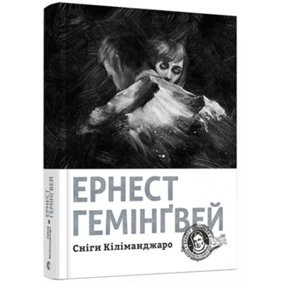 Сніги Кіліманджаро Зображення