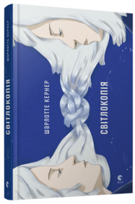 Світлокопія Зображення