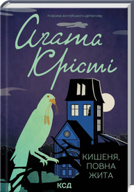 Кишеня, повна жита Зображення