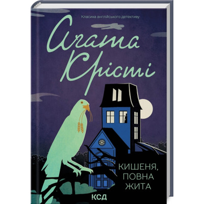 Кишеня, повна жита Зображення