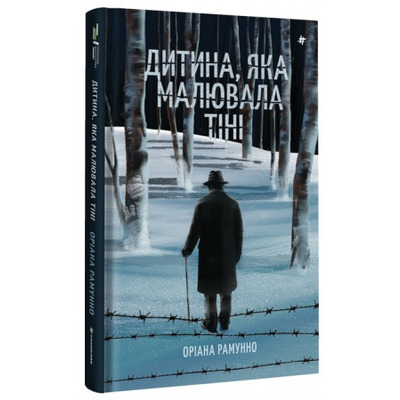 Дитина, яка малювала тіні Зображення