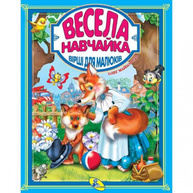 Весела навчайка Зображення