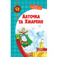 Латочка та Хмареня Зображення