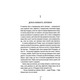 Померти знову. Книга 11 Зображення