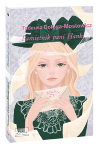 Pamiętnik pani Hanki Зображення