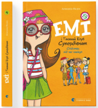Емі і таємний клуб супердівчат. Слідство під час канікул Зображення