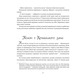 Слідами Роксолани Зображення
