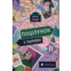 Поцілунок у Парижі Зображення
