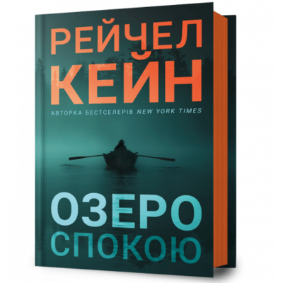 Озеро спокою Зображення