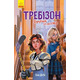 Требізон. Другий семестр Зображення