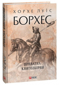 Приватна книгозбірня Зображення