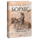 Приватна книгозбірня Зображення
