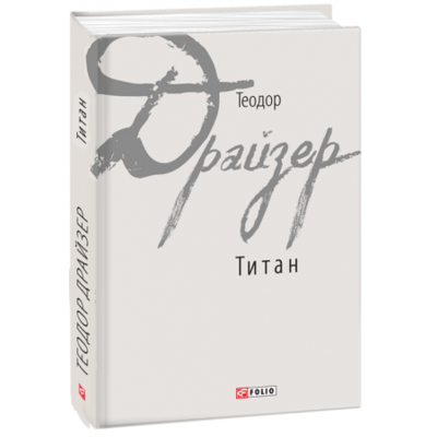Титан Зображення