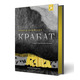 Крабат Зображення