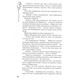 Щоденник моєї секретарки Зображення