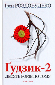 Ґудзик - 2 Зображення
