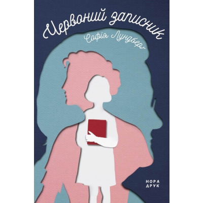 Червоний записник Зображення