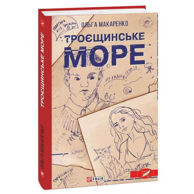 Троєщинське море Зображення