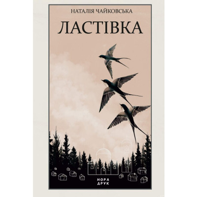 Ластівка Зображення