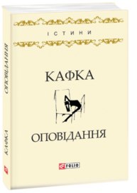 Оповідання Зображення
