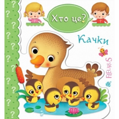 Качки Зображення